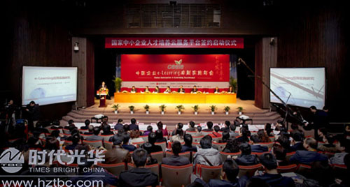 2011年中國企業E-Learning卓越實施年會