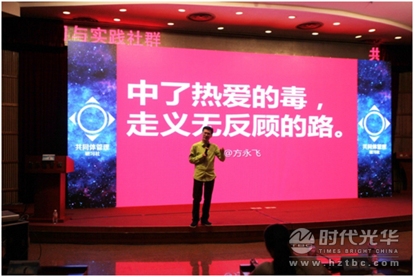 互聯網,企業管理創新,方永飛