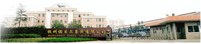 杭州***集團