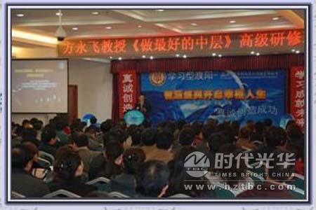 方永飛老師講課www.www.sxxkydj.cn