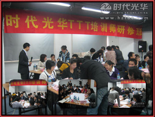 企業培訓之TTT培訓講師