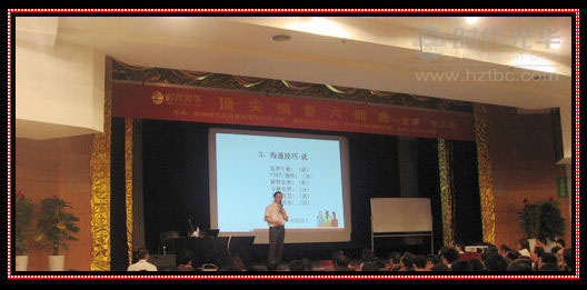 李力剛老師的頂級(jí)銷(xiāo)售六部曲現(xiàn)場(chǎng)