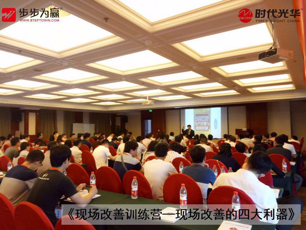 時代光華,雷衛旭,公開課