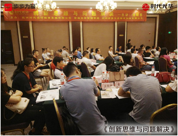 企業(yè)管理,時(shí)代光華,公開(kāi)課