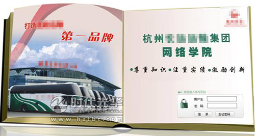**集團(tuán)開(kāi)通網(wǎng)絡(luò)商學(xué)院