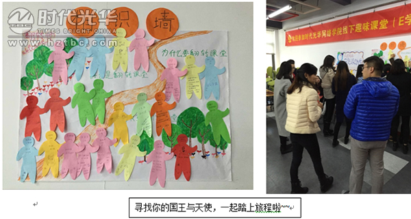 時代光華，培訓，hr，e-learning