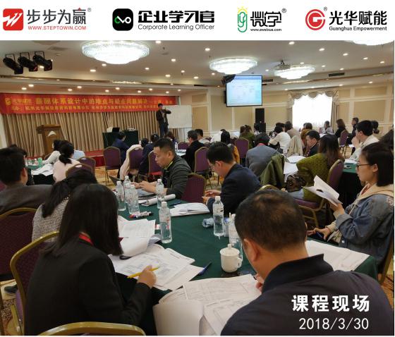 不僅是光華高級(jí)培訓(xùn)師，蔡巍老師還是是工商管理碩士、深圳普方咨詢(xún)資深顧問(wèn)師、權(quán)威人力資源績(jī)效管理實(shí)戰(zhàn)專(zhuān)家。