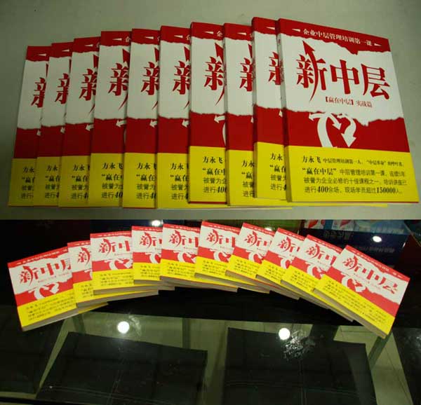 簽名圖書,微信轉發,步步為贏