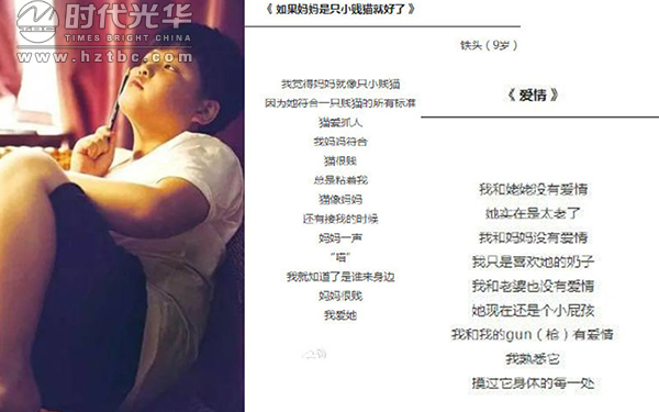互聯網+,時代光華,方永飛