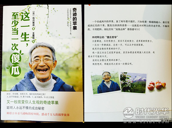 互聯網+,時代光華,方永飛