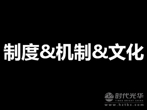 互聯網+,時代光華,方永飛