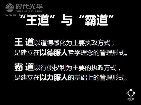 互聯網+,時代光華,方永飛