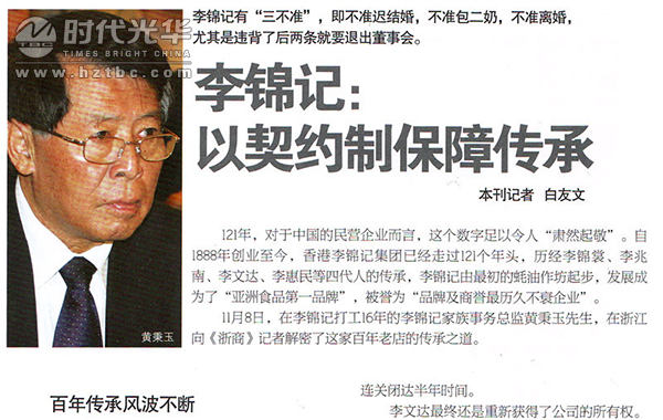 互聯網+,時代光華,方永飛
