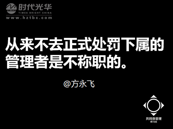 互聯網+,時代光華,方永飛