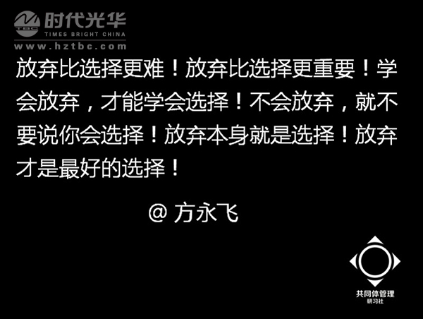 互聯網+,時代光華,方永飛