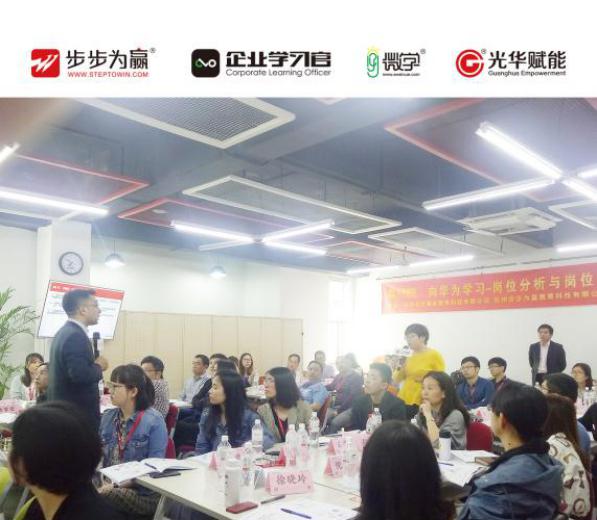 本次課程，江源老師分享了五個(gè)方面的內(nèi)容： 1、崗位與組織;2、崗位分析;3、崗位分析成果的應(yīng)用;4、崗位說明書的撰寫;5、崗位評(píng)估及實(shí)踐。