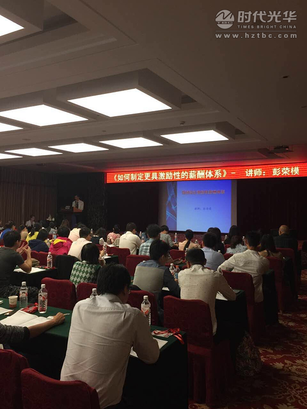 時代光華,彭榮模,人力資源,企業(yè)培訓(xùn)
