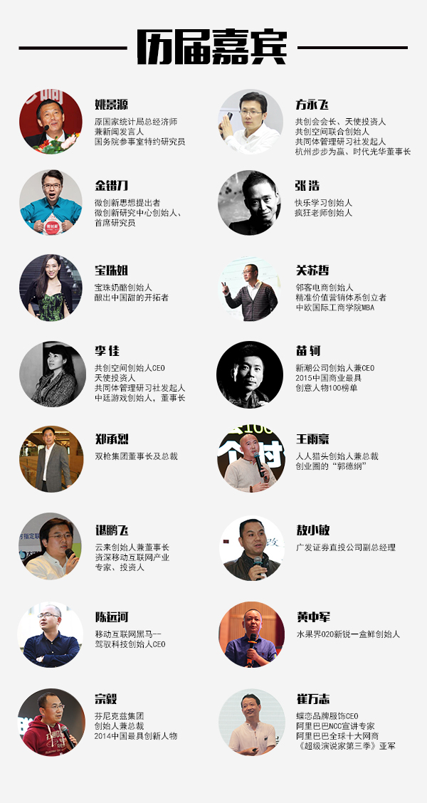 互聯網+高峰論壇,企業變革,時代光華