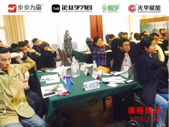 王老師課程現場氛圍很好，學員都積極主動配合老師的游戲，并認真摘錄老師上課所講重點，為今后的團隊管理實踐打好基礎！