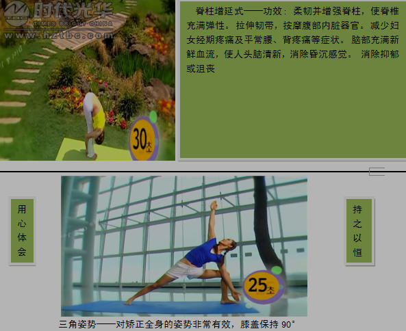 淳淳瑜動1