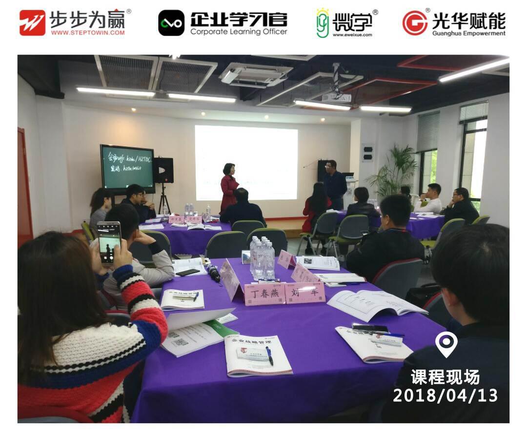 2018年4月12-13日，時代光華特聘實戰(zhàn)派講師池強老師為各位渴望精通管理的學(xué)員們獻上了精彩的公開課程《企業(yè)戰(zhàn)略管理》