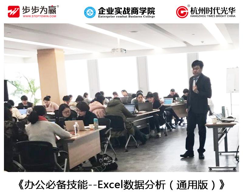 excel,職場,數據